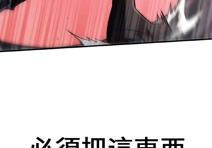 漫画《我杀了学院玩家》第98话第63张图