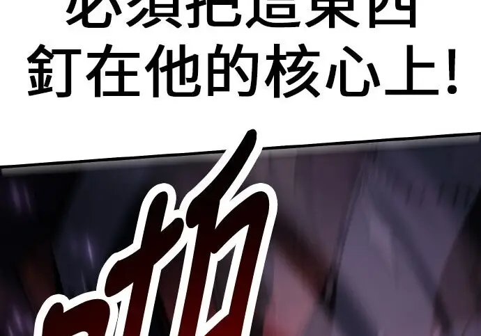 漫画《我杀了学院玩家》第98话第64张图