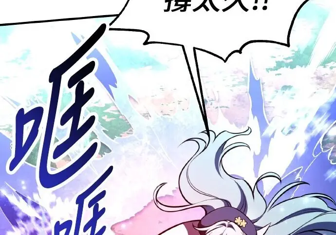 漫画《我杀了学院玩家》第98话第80张图