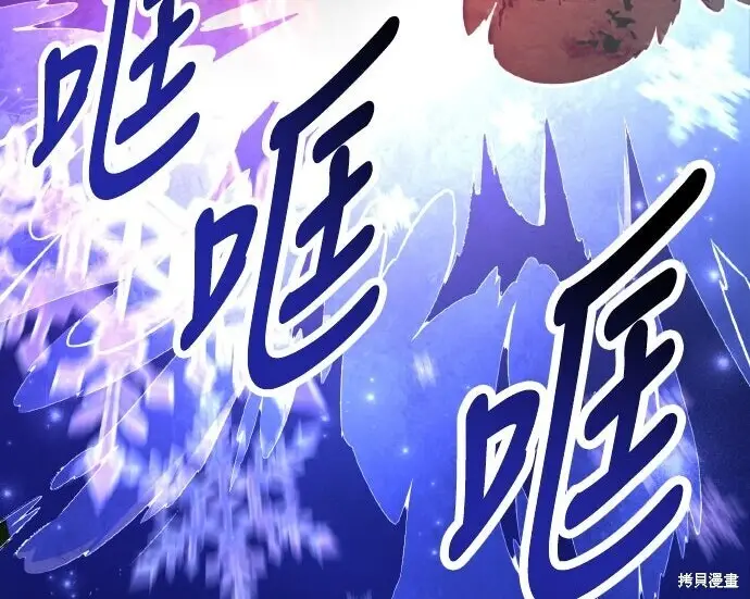 漫画《我杀了学院玩家》第98话第82张图