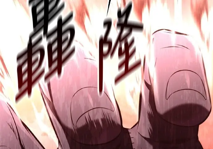 漫画《我杀了学院玩家》第98话第87张图