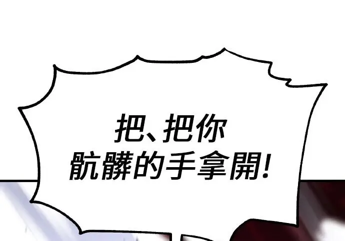 漫画《我杀了学院玩家》第98话第96张图