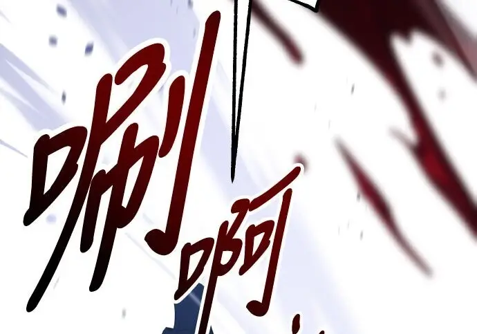 漫画《我杀了学院玩家》第98话第97张图