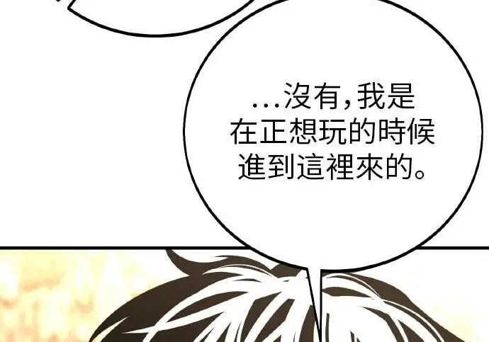 漫画《我杀了学院玩家》第100话第100张图