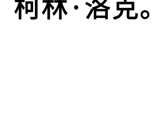 漫画《我杀了学院玩家》第100话第128张图