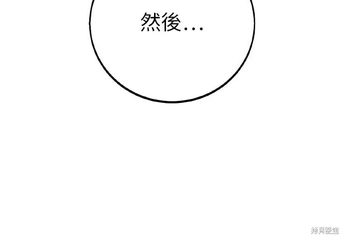 漫画《我杀了学院玩家》第100话第145张图