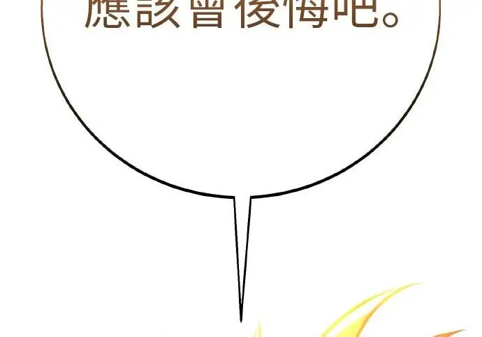 漫画《我杀了学院玩家》第100话第147张图