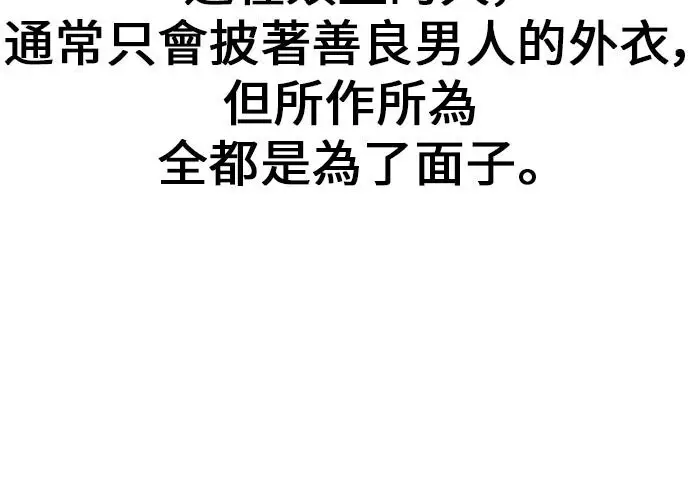 漫画《我杀了学院玩家》第100话第154张图