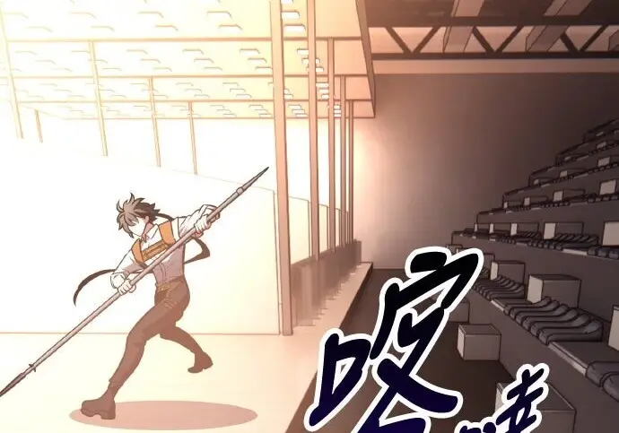 漫画《我杀了学院玩家》第100话第156张图