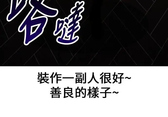 漫画《我杀了学院玩家》第100话第159张图
