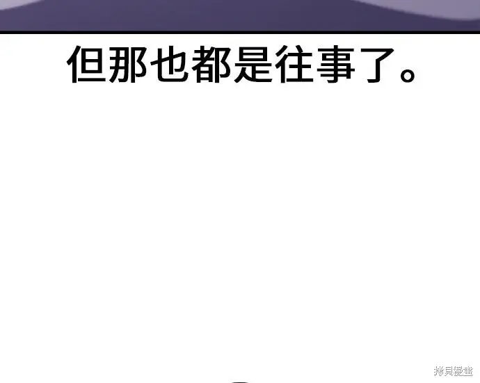 漫画《我杀了学院玩家》第100话第16张图
