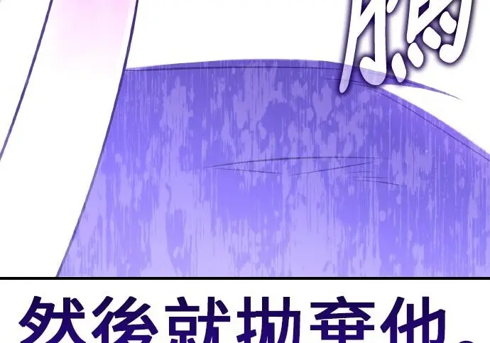 漫画《我杀了学院玩家》第100话第164张图