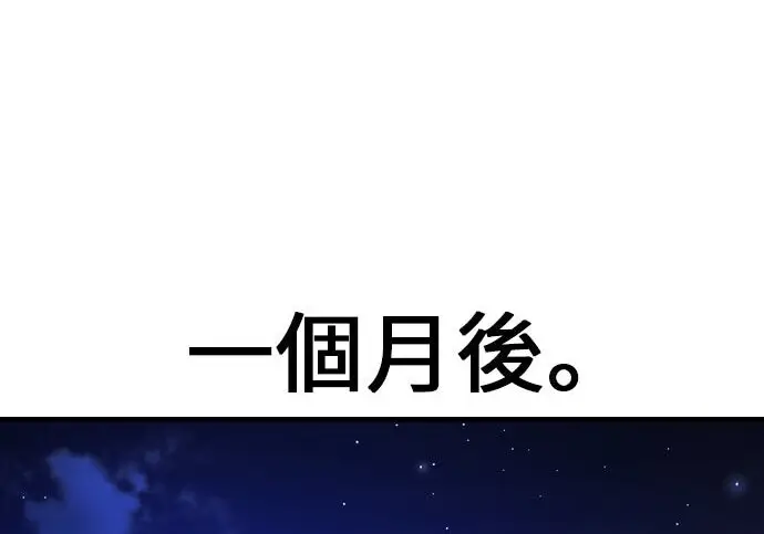 漫画《我杀了学院玩家》第100话第167张图