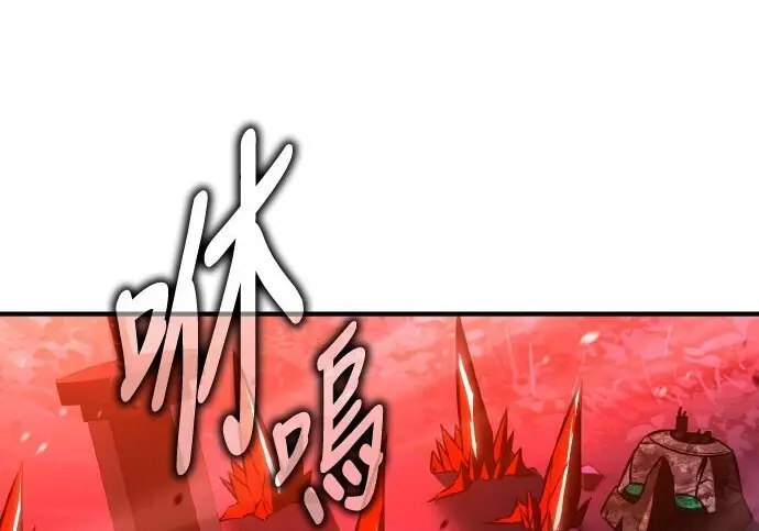 漫画《我杀了学院玩家》第100话第171张图