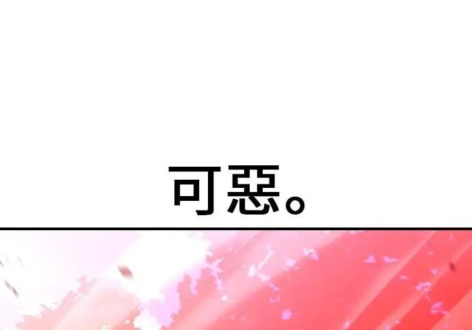 漫画《我杀了学院玩家》第100话第174张图