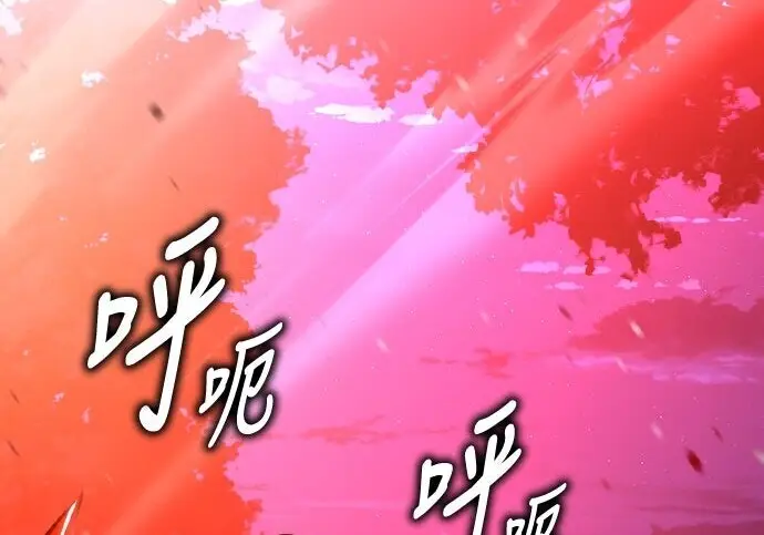 漫画《我杀了学院玩家》第100话第175张图