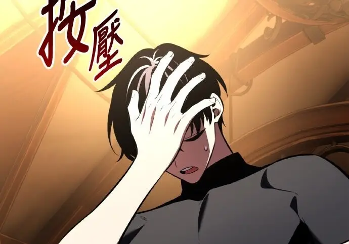 漫画《我杀了学院玩家》第100话第18张图