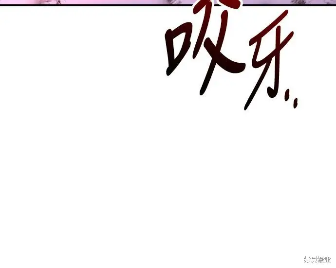 漫画《我杀了学院玩家》第100话第181张图