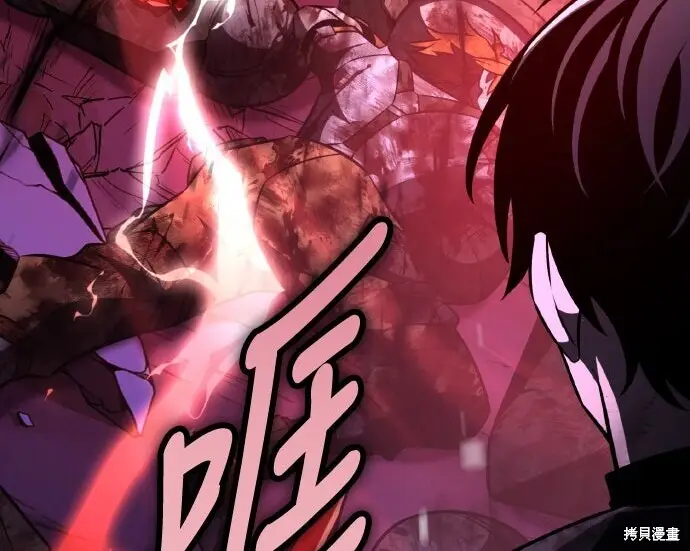 漫画《我杀了学院玩家》第100话第185张图