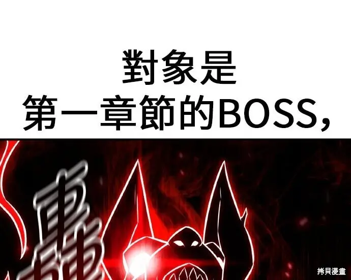 漫画《我杀了学院玩家》第100话第189张图