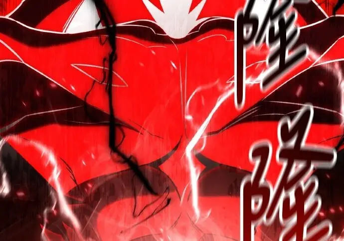 漫画《我杀了学院玩家》第100话第191张图