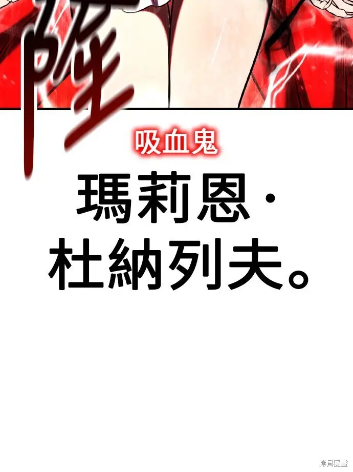 漫画《我杀了学院玩家》第100话第194张图