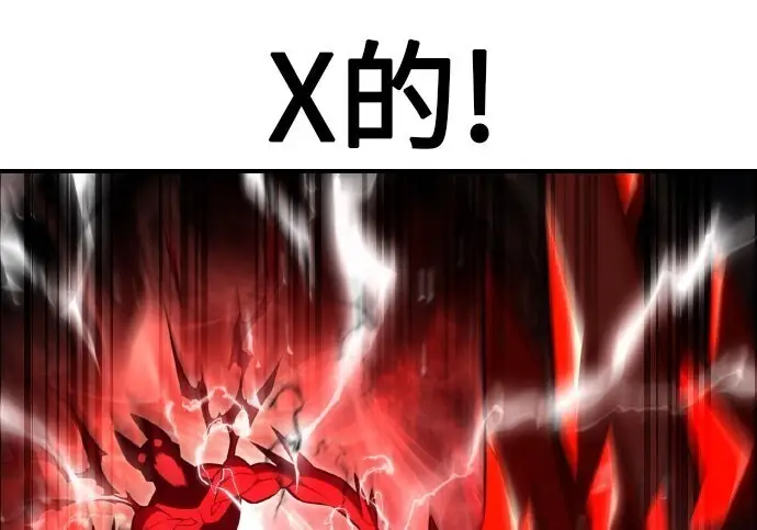 漫画《我杀了学院玩家》第100话第199张图