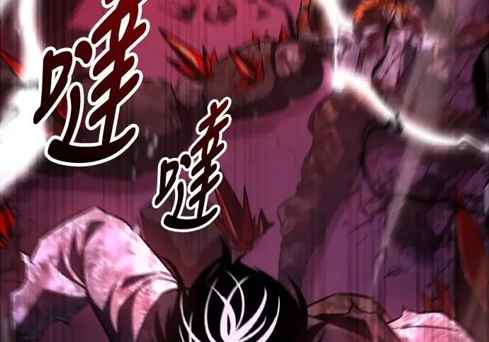 漫画《我杀了学院玩家》第100话第201张图