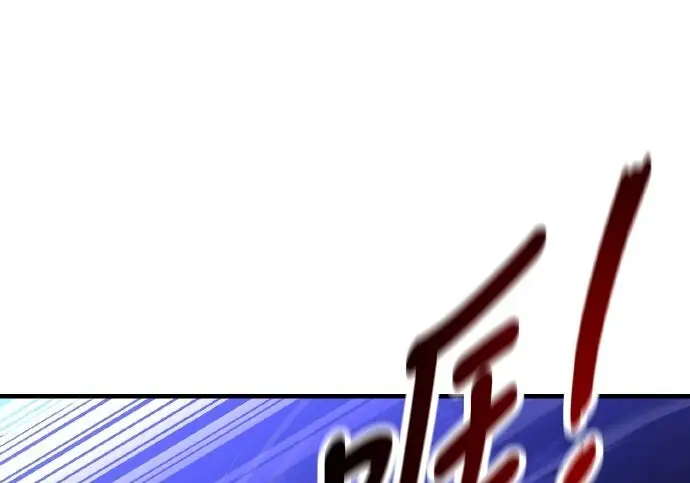 漫画《我杀了学院玩家》第100话第204张图