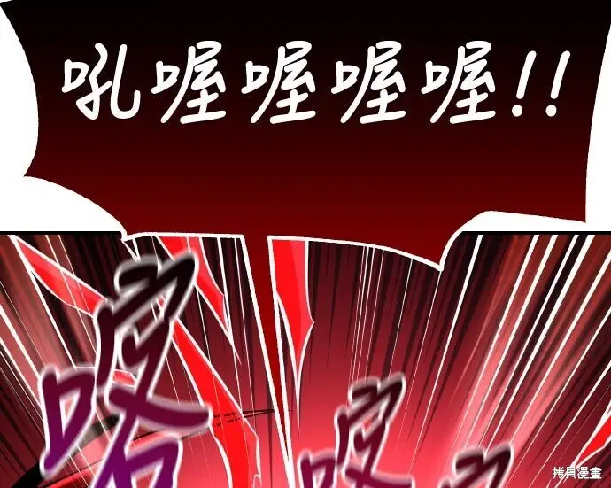 漫画《我杀了学院玩家》第100话第207张图