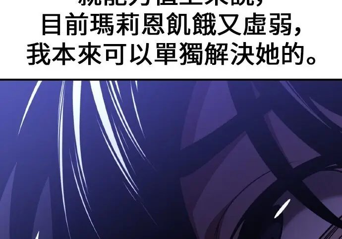 漫画《我杀了学院玩家》第100话第224张图