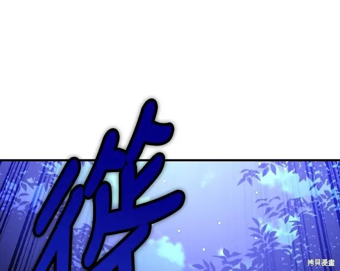 漫画《我杀了学院玩家》第100话第227张图