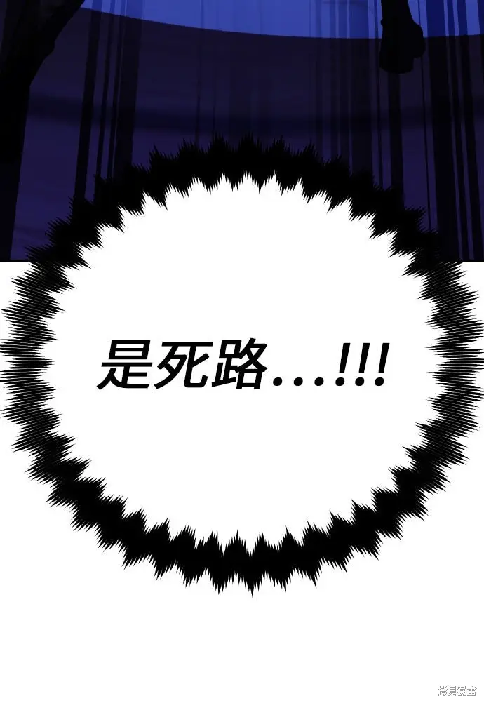 漫画《我杀了学院玩家》第100话第232张图