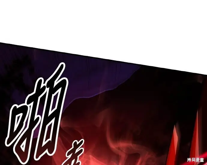 漫画《我杀了学院玩家》第100话第236张图