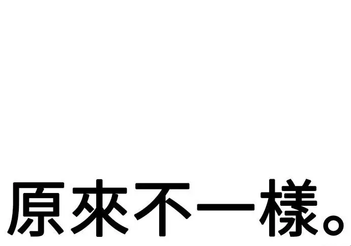 漫画《我杀了学院玩家》第100话第243张图
