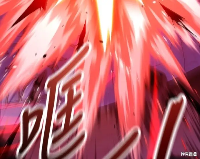 漫画《我杀了学院玩家》第100话第248张图
