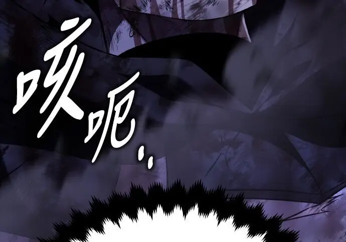 漫画《我杀了学院玩家》第100话第254张图
