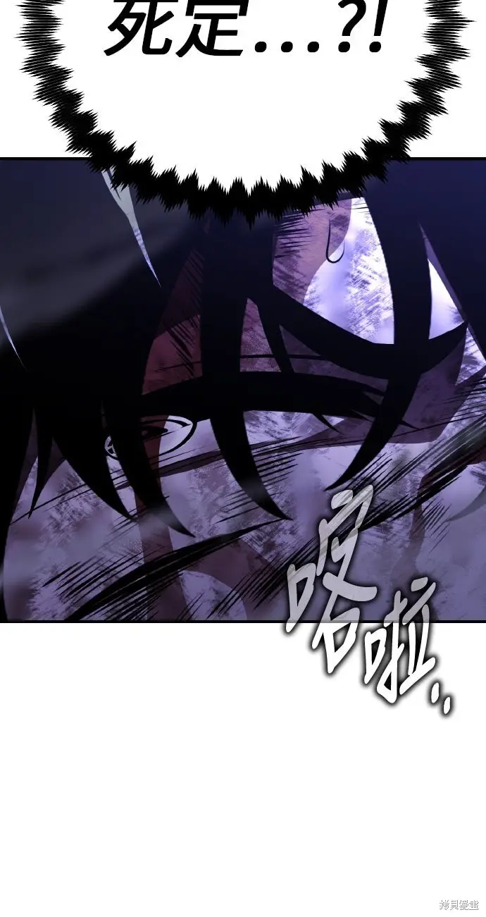 漫画《我杀了学院玩家》第100话第257张图