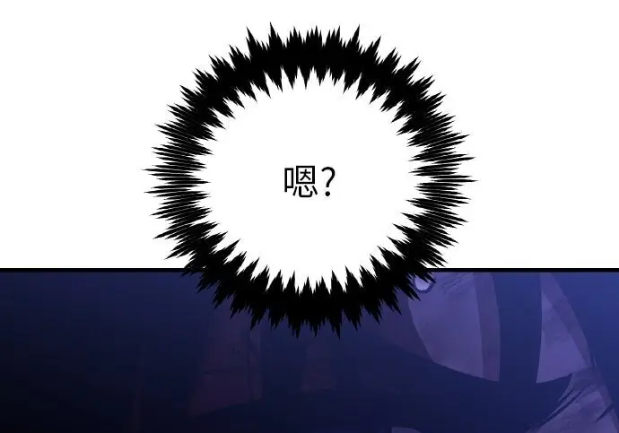 漫画《我杀了学院玩家》第100话第258张图