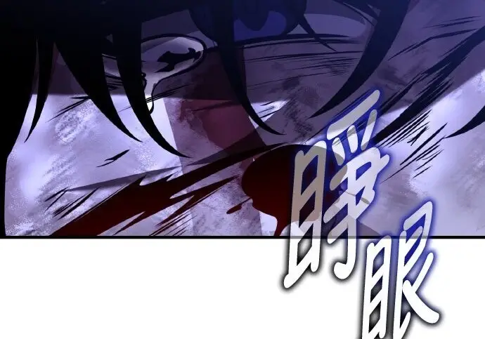 漫画《我杀了学院玩家》第100话第259张图