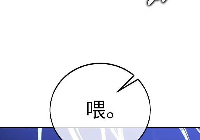 漫画《我杀了学院玩家》第100话第260张图
