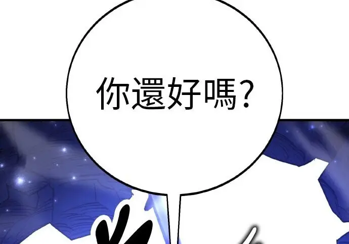 漫画《我杀了学院玩家》第100话第263张图