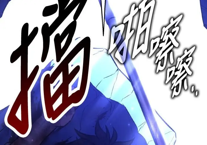 漫画《我杀了学院玩家》第100话第264张图