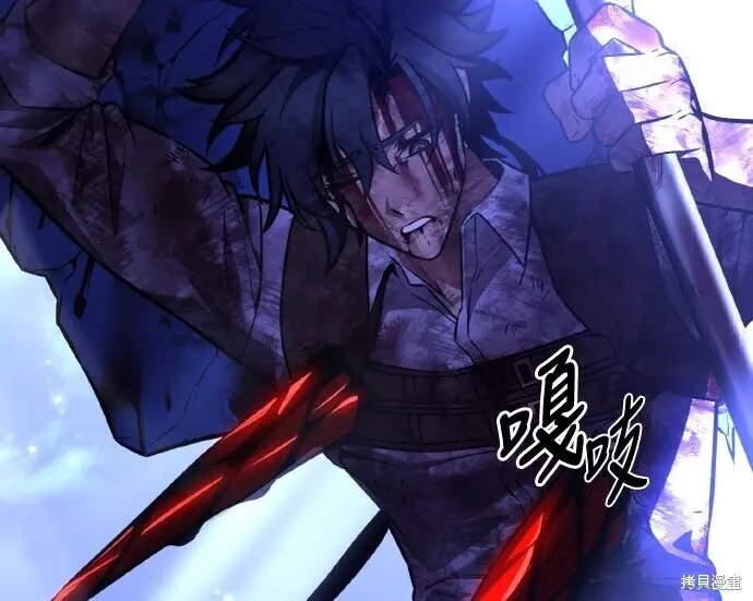 漫画《我杀了学院玩家》第100话第265张图