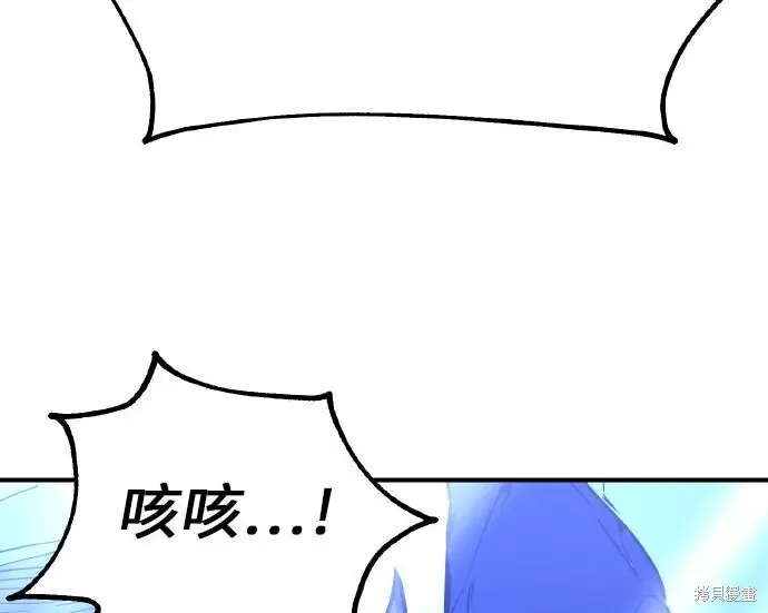 漫画《我杀了学院玩家》第100话第269张图