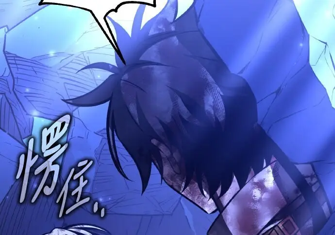 漫画《我杀了学院玩家》第100话第270张图