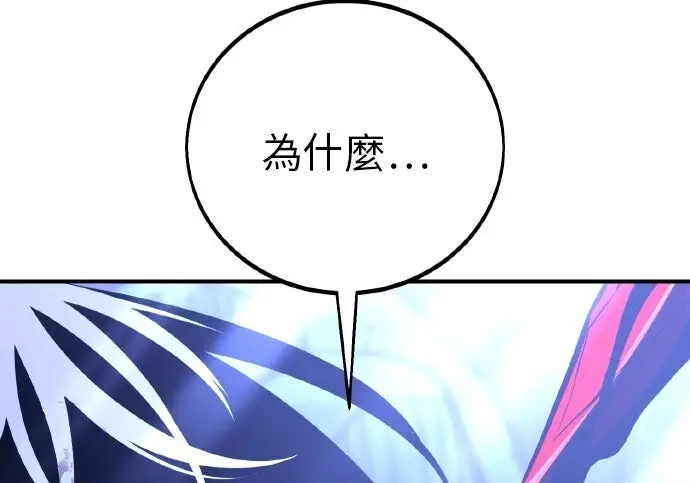 漫画《我杀了学院玩家》第100话第274张图