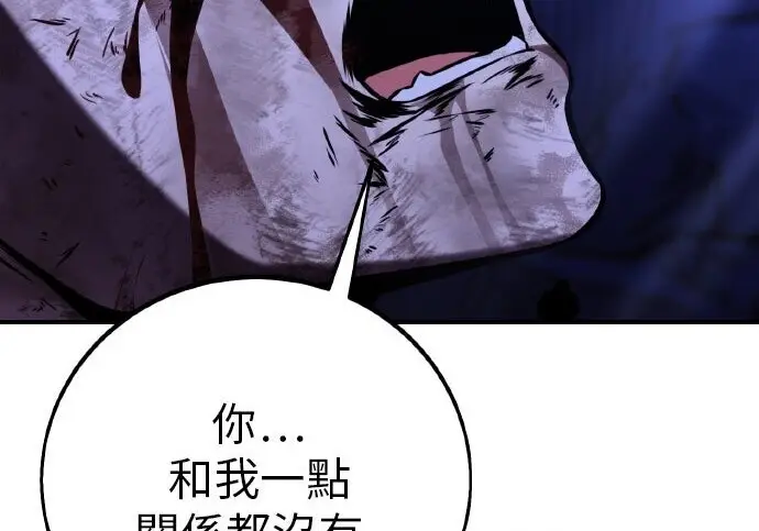 漫画《我杀了学院玩家》第100话第276张图