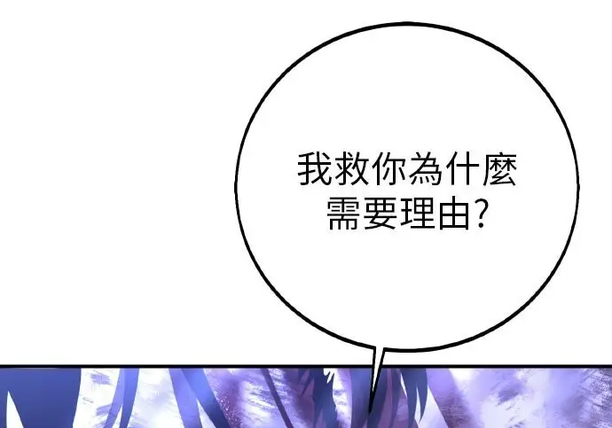 漫画《我杀了学院玩家》第100话第278张图
