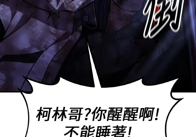漫画《我杀了学院玩家》第100话第284张图
